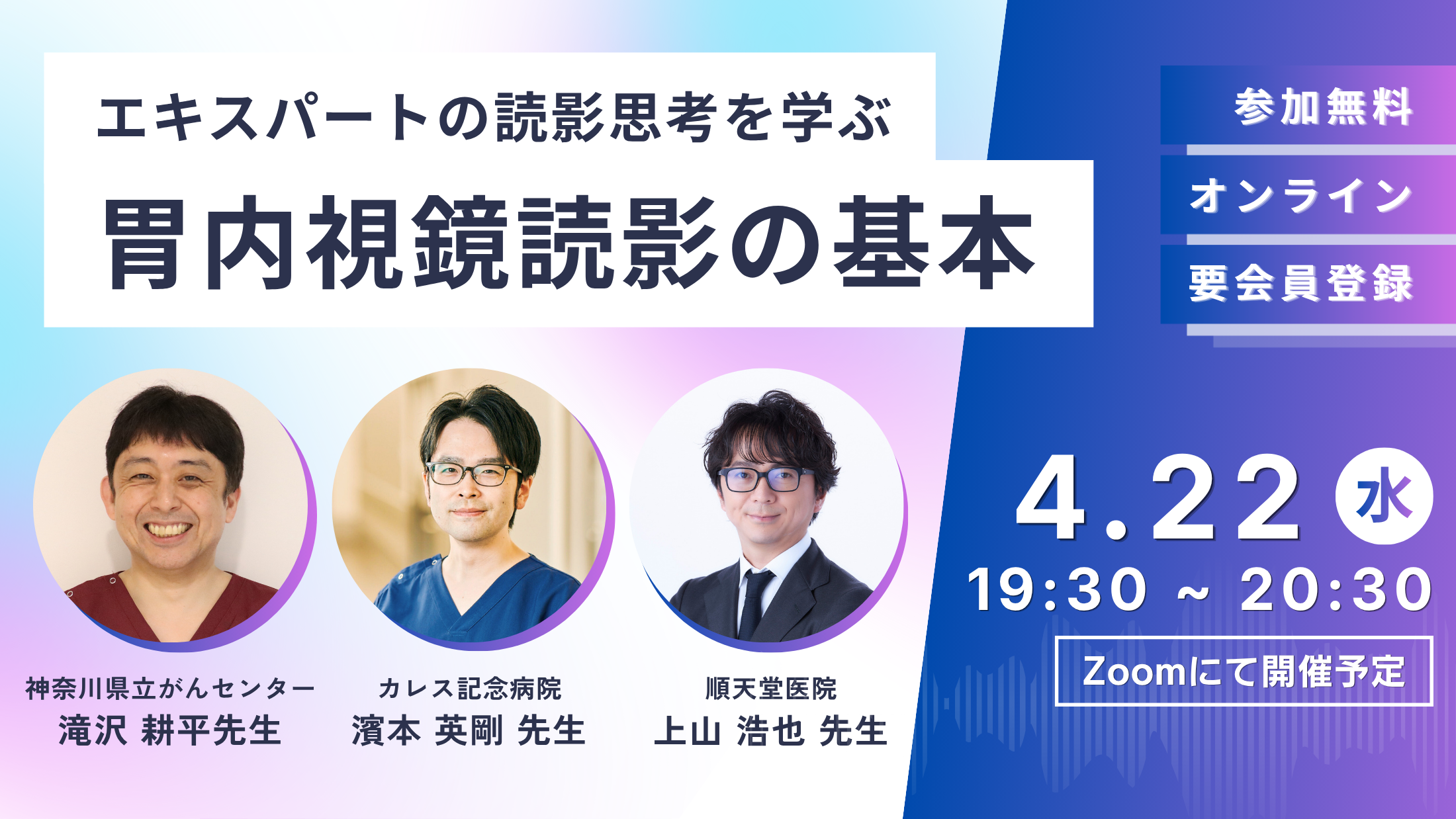 エキスパートの読影思考を学ぶ 胃内視鏡読影の基本