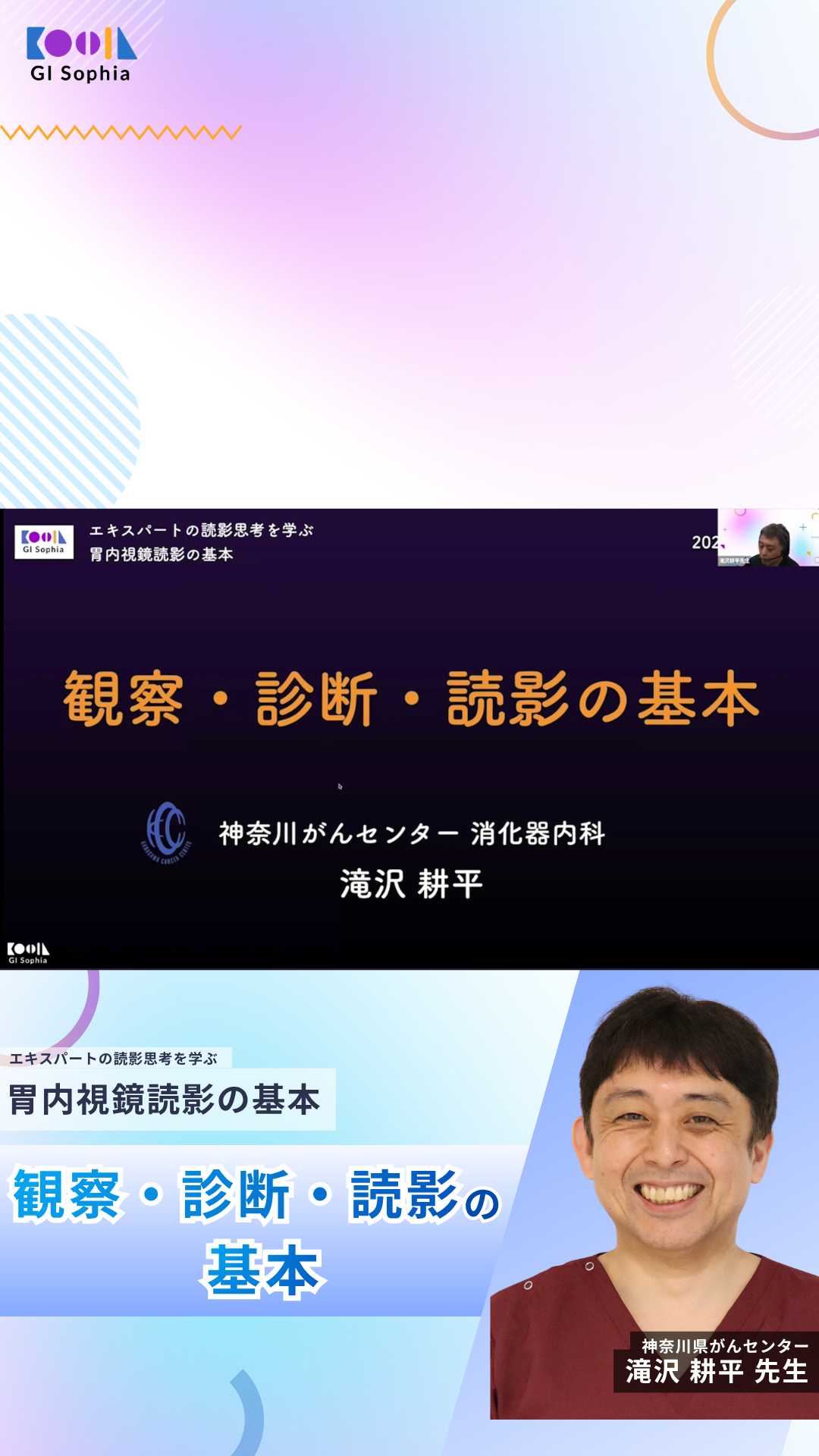 観察・診断・読影の基本